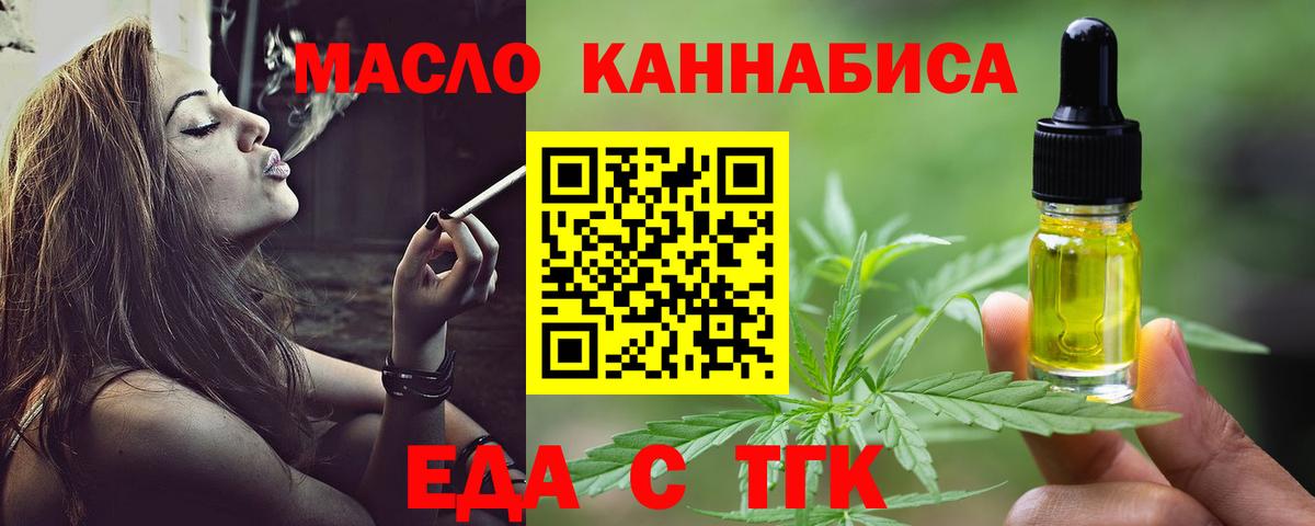 Печенье с ТГК марихуана  Вход с VPN  Красноярск 