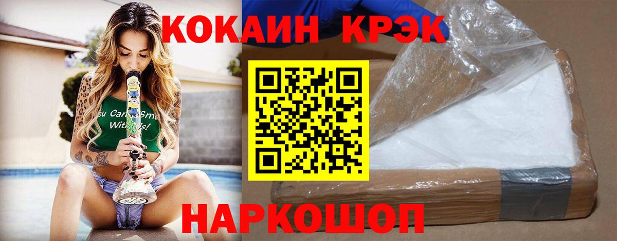 Красноярск  КОКАИН FishScale  Вход с VPN  КОКАИН  КОКАИН Колумбийский 