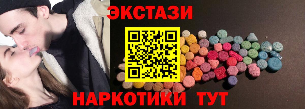 Красноярск  Ecstasy 280мг  Экстази Punisher  Вход с VPN 