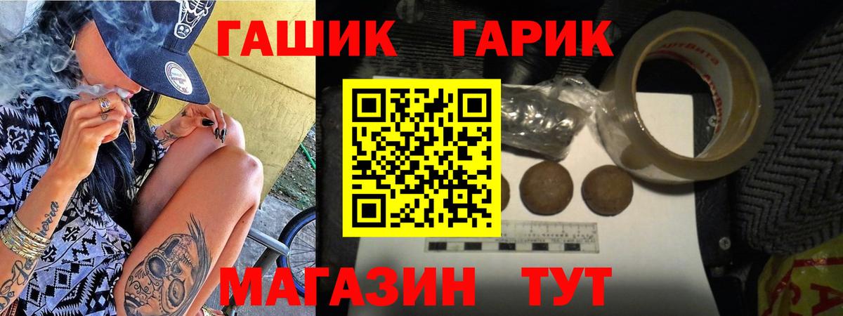 ГАШИШ Изолятор Красноярск