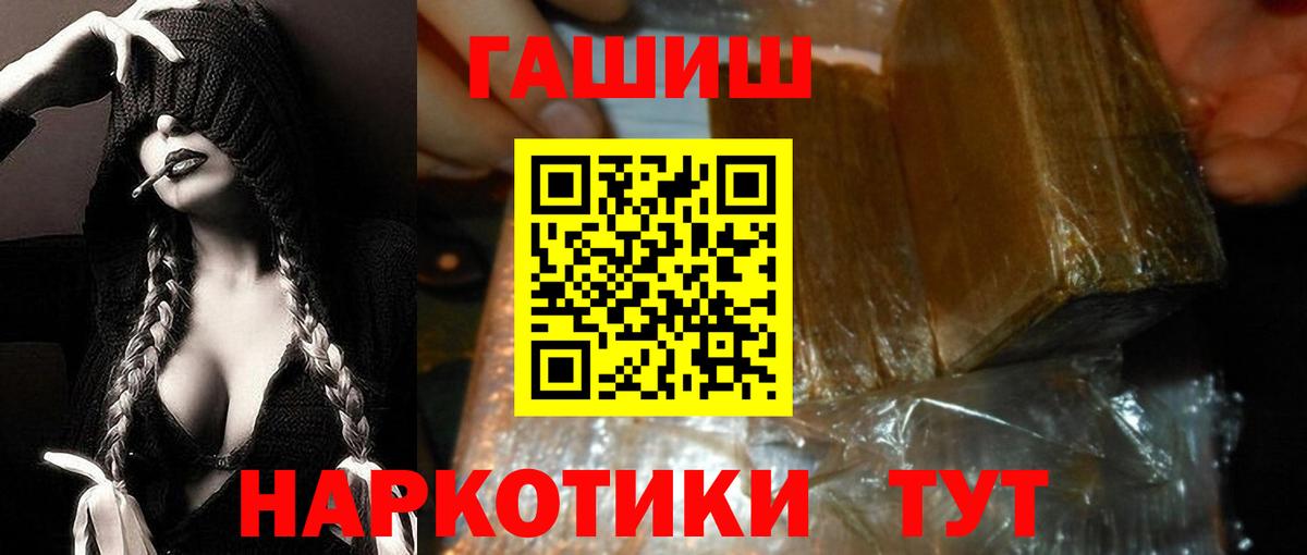 Гашиш  Вход с VPN  Красноярск  ГАШИШ Изолятор  ГАШИШ VHQ 