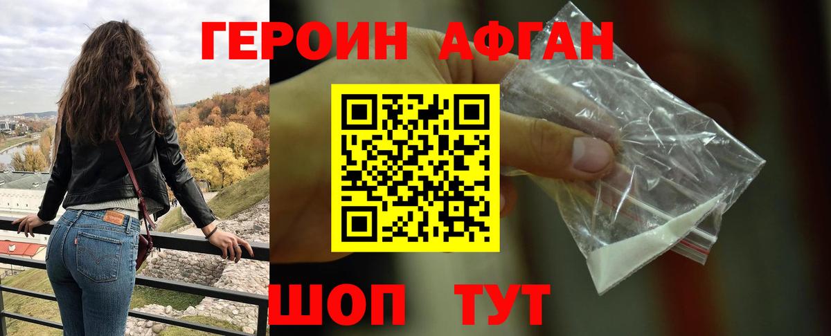Героин хмурый  Вход с VPN  Красноярск 