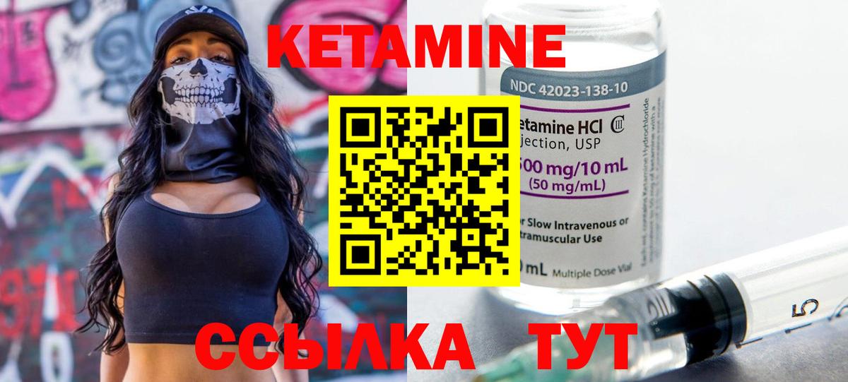 КЕТАМИН VHQ Красноярск