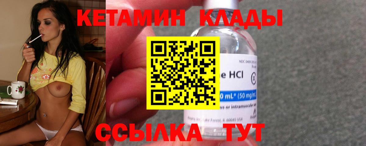 Кетамин ketamine  Вход с VPN  Кетамин VHQ  ссылка на мегу как зайти  Красноярск 