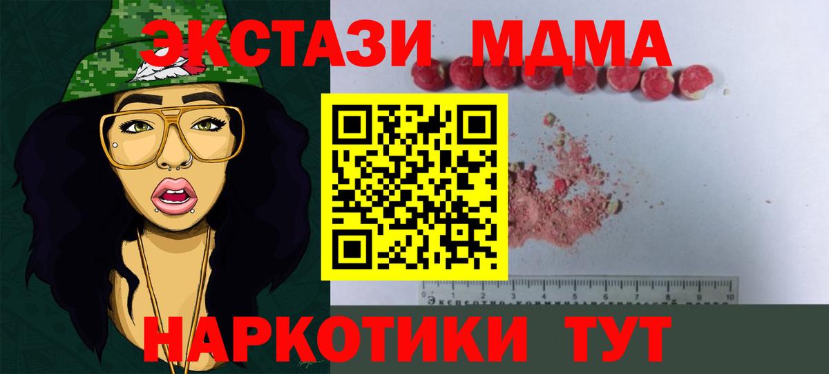 Красноярск  MDMA Molly  МДМА молли  Вход с VPN 