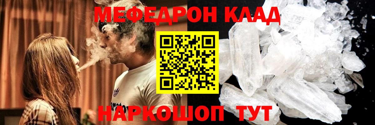 Красноярск  Мефедрон  Вход с VPN  Меф мяу мяу 