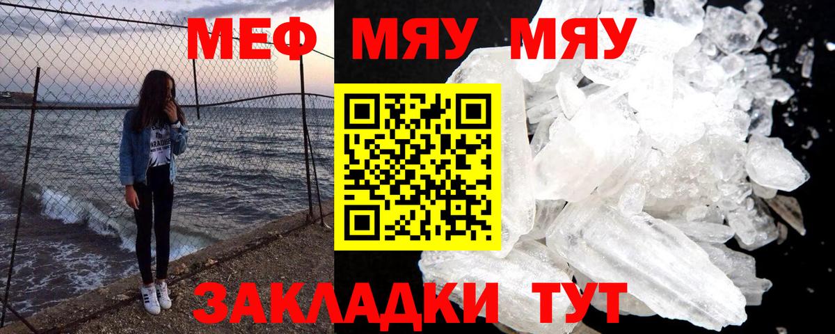 МЕФ мука Красноярск