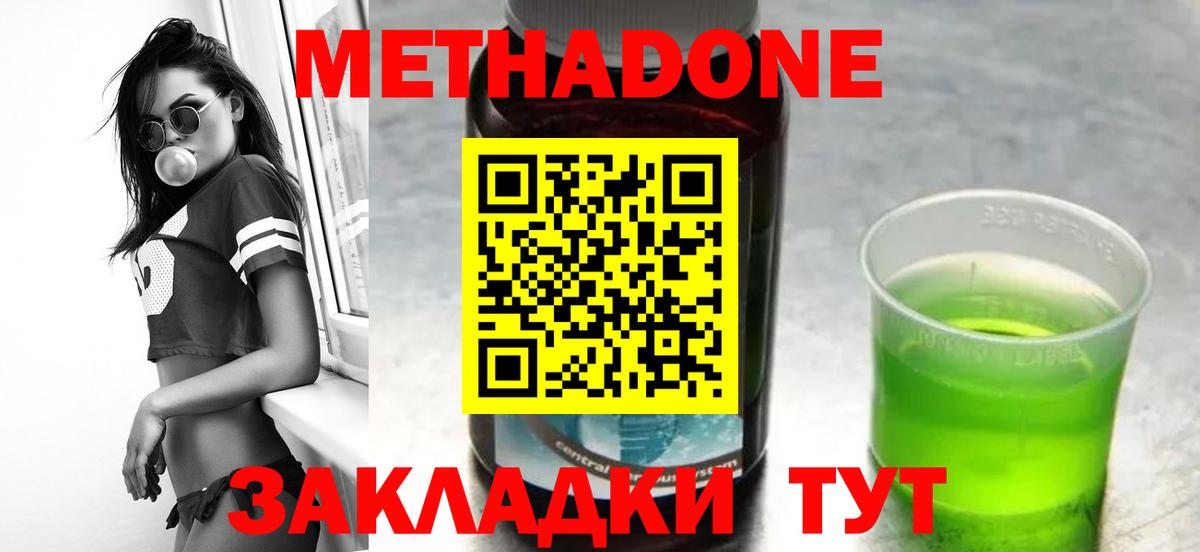 МЕТАДОН белоснежный Красноярск