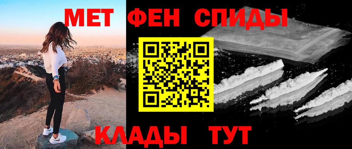 МЕТАМФЕТАМИН мет Красноярск