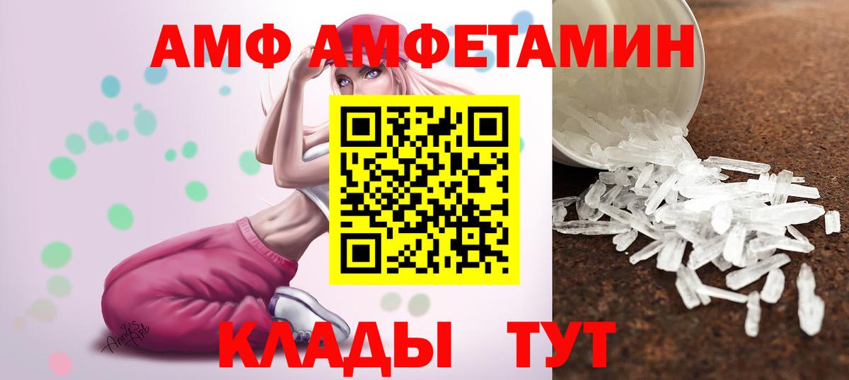 Красноярск  Первитин кристалл  Вход с VPN 
