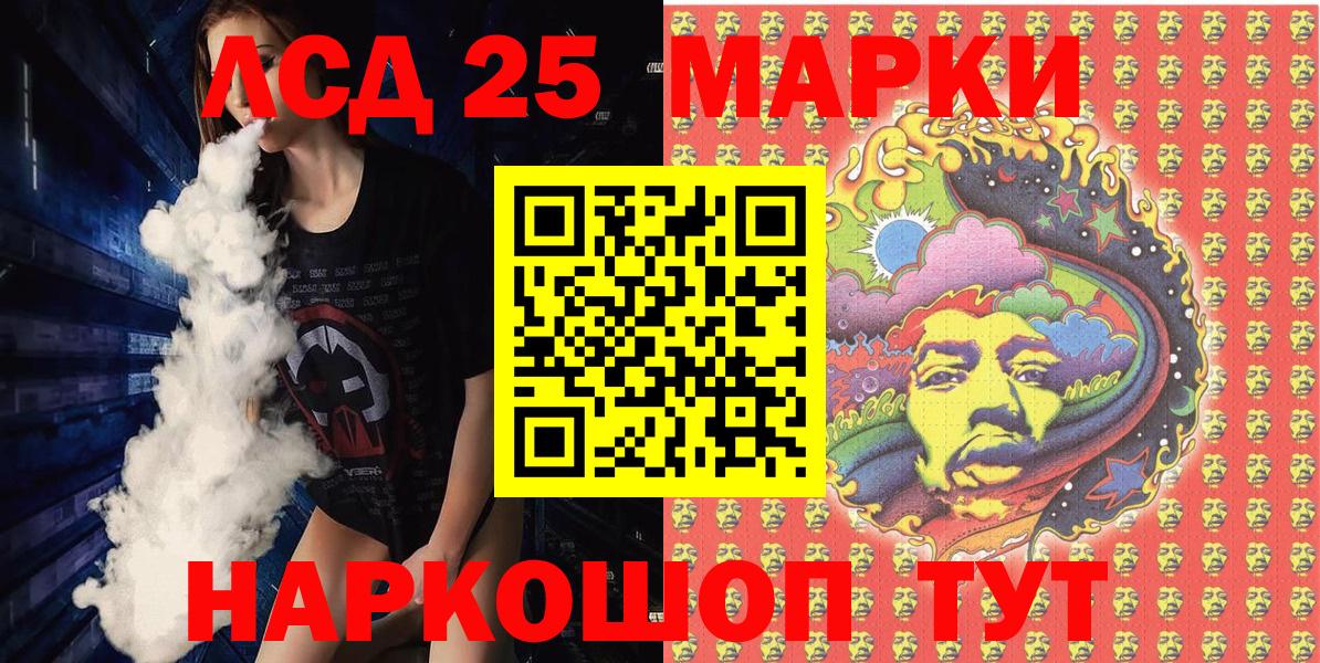Марки 25I-NBOMe 1,8мг Красноярск