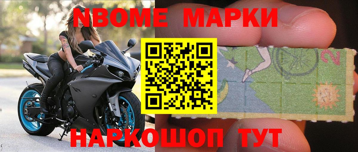 Марки NBOMe  Марки 25I-NBOMe 1,8мг  купить   Красноярск  Вход с VPN 