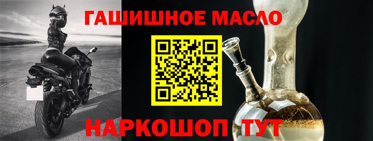 Дистиллят ТГК THC oil Красноярск
